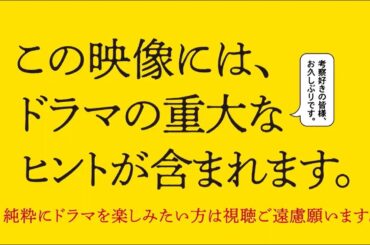 「恋は闇」考察ヒント動画第2弾公開！🎬👏 【日テレドラマ公式】 #恋は闇  #日テレ