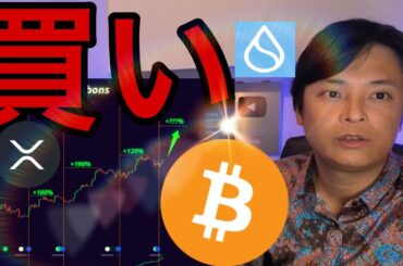 ビットコイン買いシグナル点灯、すぐ14万ドル？