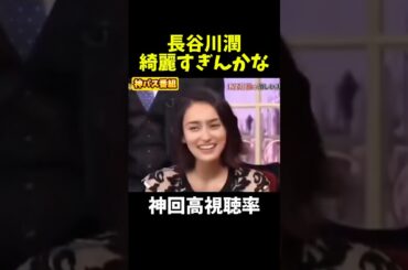 長谷川潤激しい#お笑い #お笑い芸人 #爆笑#しゃべくり009#shorts