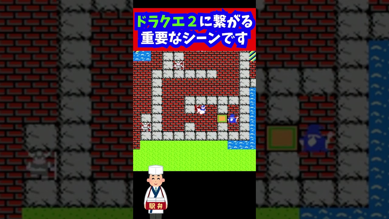 【ドラゴンクエスト】お姫様だっこだと思っていたアレは実は子作り。 #レトロ#ドラゴンクエスト#ドラクエ２#ローラ#ロト#血筋