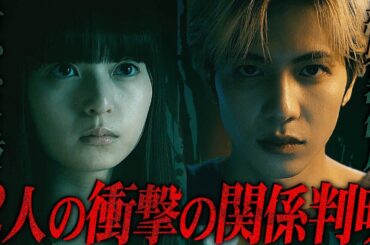 【恋は闇】5話 考察に急展開...齋藤飛鳥さんの登場で設楽家が黒幕の可能性が出てきました。【志尊淳】【 岸井ゆきの】