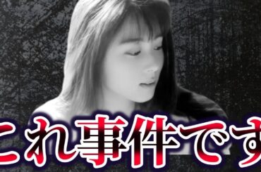 【ゆっくり解説】真相に触れてはいけない坂井泉水さんの事件 【ゆっくり解説】真相に触れてはいけない坂井泉水さんの事件