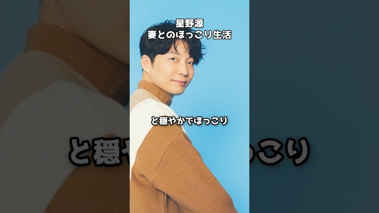 星野源×新垣結衣 犬動画で通じ合う夫婦 #shorts #星野源 #新垣結衣 #あちこちオードリー 星野源×新垣結衣 犬動画で通じ合う夫婦 #shorts #星野源 #新垣結衣 #あちこちオードリー