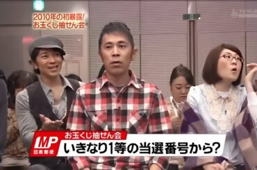 『めちゃ2イケてるッ!』🌞🌞🌞【禁断の予告寝起き寝相で笑わせろ! 】