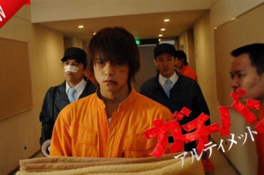 「日本映画フル」ガチバン アルティメット ✔️📀📽️サスペンスドラマ最新2025 FULL HD