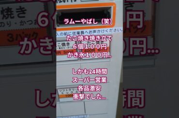 オーナー、菊池桃子ファン❓（笑）