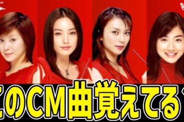 【平成レトロ】ポッキーで使われたこの曲覚えてる？🍫【ゆっくり解説】