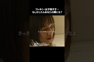 友達のフリした敵が一番怖い #ショートドラマ #ミリオンドラマ #サレ妻 #不倫 #サレ妻ファイトクラブ