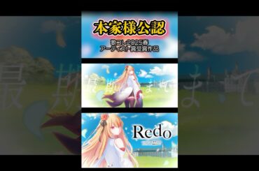 【#リゼロ】Redo 歌ってみたMVを投稿しました！ #鈴木このみ #rezero #Vsinger #shorts