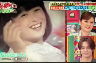 80年代アイドルNo. 1 シンガーソングライター🌸河合奈保子さん🌺夏のヒロイン🎵けんかをやめて🎵〜『ぽかぽか』5月12日放送❤︎歌手デビュー45周年㊗️夜のヒットスタジオDVD発売の時は今です‼️