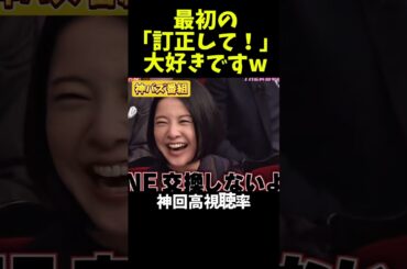 【神回】吉高由里子酔ってる？？#お笑い #お笑い芸人 #爆笑#しゃべくり009#shorts