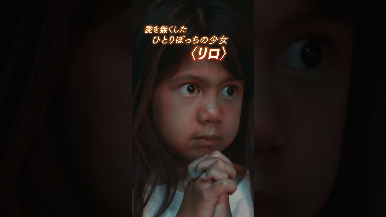 リロとナニ姉妹が出会ったのは愛を知らないエイリアン・スティッチ 実写版『リロ&スティッチ』6/6劇場公開 リロとナニ姉妹が出会ったのは愛を知らないエイリアン・スティッチ 実写版『リロ&スティッチ』6/6劇場公開