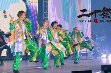 SUPER EIGHT - 四十路少年 (from "超DOME TOUR 二十祭")