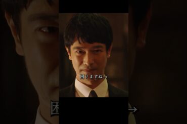 悪質上司が半沢に対し、1500億円を奪った買収事件で、半沢は100倍返しができるのか#堺雅人#上戸彩#movie#映画#shorts