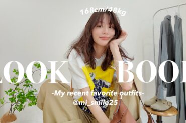 【LOOKBOOK】クローゼットの一軍達を使ってリアルな私服コーデ紹介👚❤️