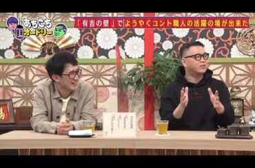 「あちこちオードリー」る塾が田中みな実への意外な想いを告白、そのマジ分析に田中みな実も驚き。