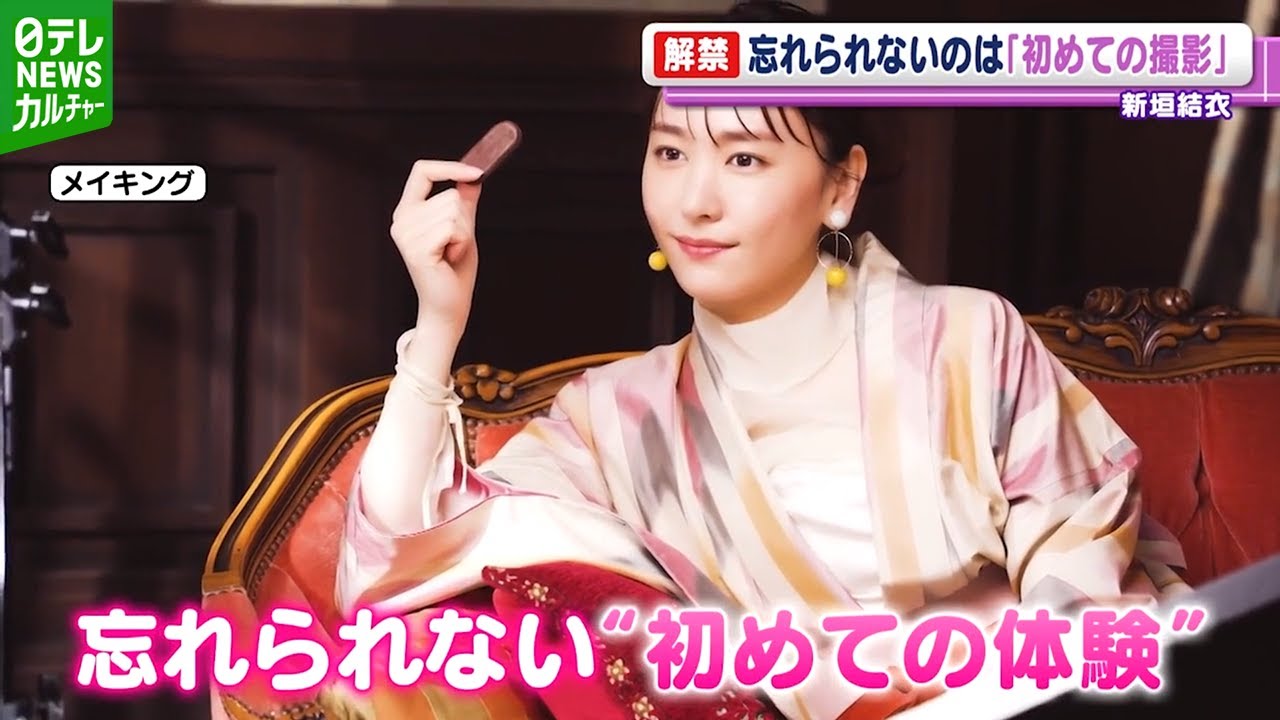 新垣結衣「すごくうれしかったなというのを覚えてます」 “忘れられない初めての仕事”を明かす 新垣結衣「すごくうれしかったなというのを覚えてます」 “忘れられない初めての仕事”を明かす