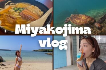 【宮古島旅行】家族旅行で宮古島行ったよ