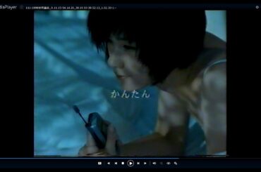 【懐かしCM】愛は 空に　原田知世　J-PHONE