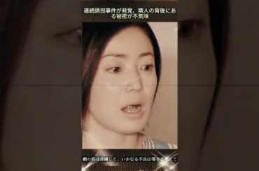 13#踊る大捜査線 #織田裕二 #shorts #いかりや長介 #深津絵里 #柳葉敏郎#fyp