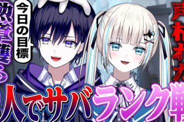 【第五人格】２人で協力してサバイバーランク戦！の予定【唯のん】