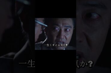 悪質上司が半沢に対し、1500億円を奪った買収事件で、半沢は100倍返しができるのか#堺雅人#上戸彩#movie#映画#shorts