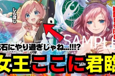 【緑黄しらほし】最強と呼ばれる女神が爆誕!!!!?次弾これどうなるの!!!!!【ワンピカード】