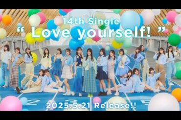 日向坂46 Love yourself! MV オフショット♪