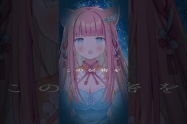 怪獣 #喫茶乙女のお歌short #cover #早乙女乙葉 #VTuber #shorts #サカナクション