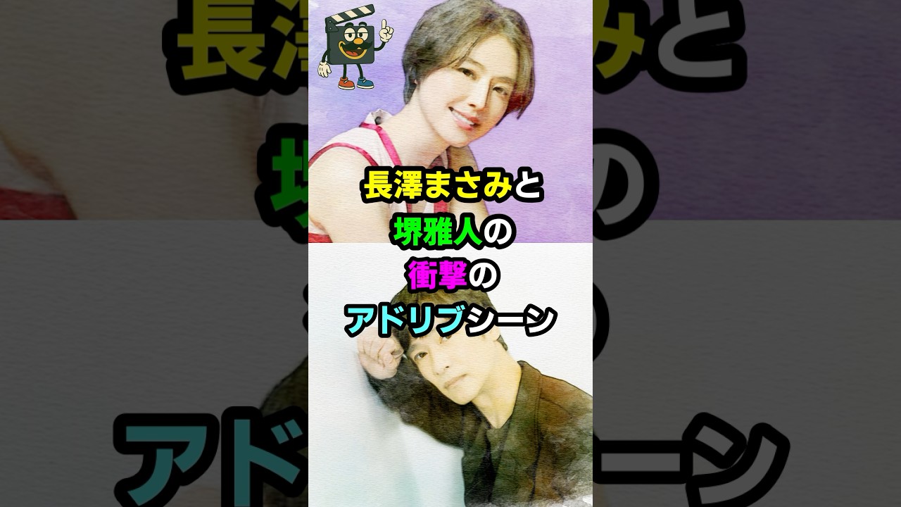 まさかのアドリブだった大河ドラマのワンシーン#長澤まさみ #堺雅人 #真田丸 #大河ドラマ