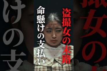 “可愛くなるには金がいる...” #ショートドラマ見るならbump #ラブデスゲーム#デスゲーム