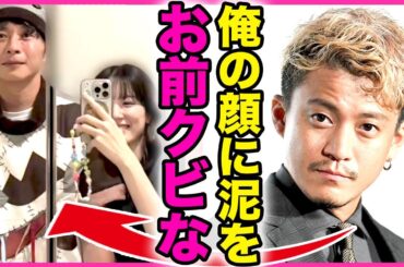 小栗旬が田中圭をクビにした裏側！！田中と不倫関係になった永野芽郁にも裏で激怒していた実態に驚きを隠せない...！『泥を塗りやがって』山田優に隠れて不倫...既に別居している全貌に言葉を失う...！