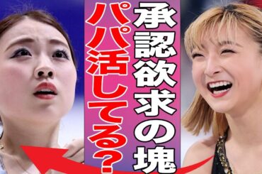 【フィギュア女子】紀平梨花は本当に復帰するのか？SNSで復帰の兆しを見せる中、元ライバルが裏の顔を衝撃暴露...その真相にファンは言葉を失う...