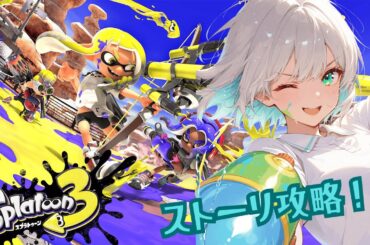 スプラ3やるよ！　＃いのりんLive
