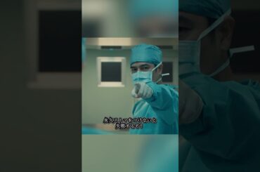 当直の医師が派遣看護師に出会ったら、どんな火花が散るでしょうか？#映画, #医療ドラマ,​ #涙腺崩壊 ,#感動ドラマ ,#アクション映画, #movie, #shorts