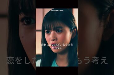 07#3Bの恋人 #馬場ふみか #井上苑子 #fyp #編集