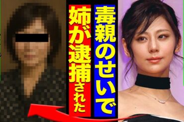 西内まりやが芸能界引退を決意した本当の理由...毒親と姉が一斉逮捕の真相に驚愕！城田優まで関与が発覚でヤバい...【芸能】