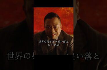 悪質上司が半沢に対し、1500億円を奪った買収事件で、半沢は100倍返しができるのか#堺雅人#上戸彩#movie#映画#shorts