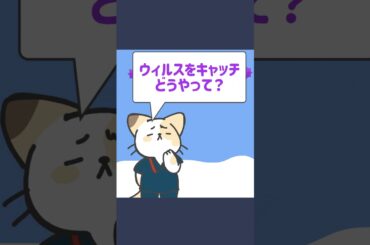 なぜ？すぐにコロナとかインフルがわかる理由　イムノクロマトグラフィ