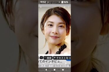 竹内結子生存？