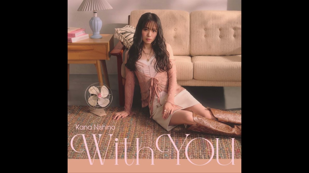 (offvocal)西野カナ『With You』　リアルカラオケ(Instrumental)