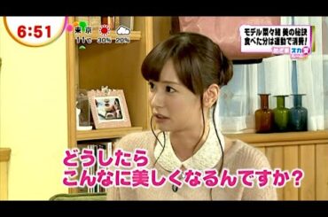 愛ちゃんのめざまスカ愛ルーム (2012年12月01日)