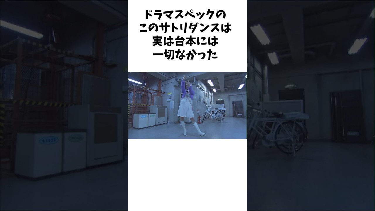 ドラマスペックの印象的なシーン振り返り #芸能人 #ドラマ #shorts #戸田恵梨香 #有村架純 #SPEC ドラマスペックの印象的なシーン振り返り #芸能人 #ドラマ #shorts #戸田恵梨香 #有村架純 #SPEC