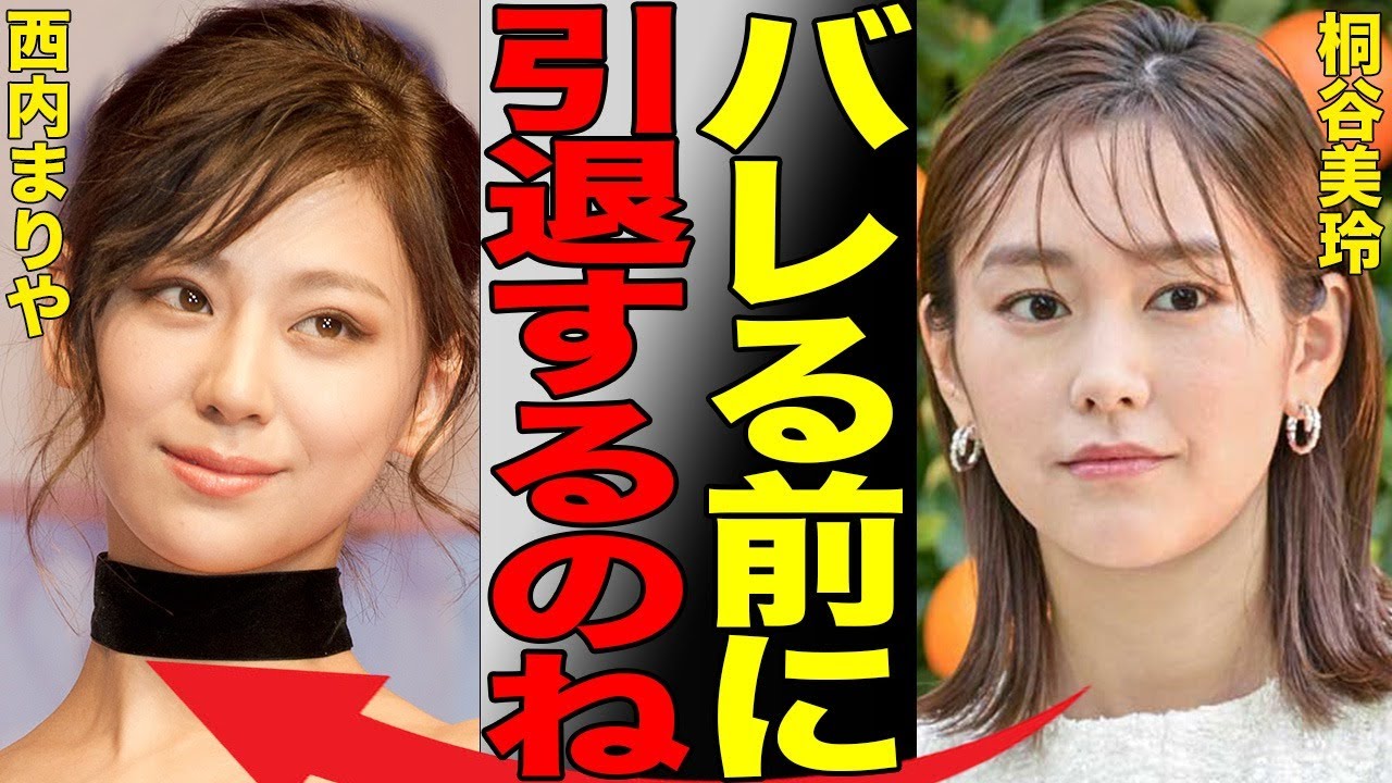 西内まりやが芸能界を引退した衝撃の真相…母親や姉が絡んだ投資詐欺事件後に起きたヤバい事態が発覚し言葉を失う…「身内トラブル」とあえて書くもエグすぎる新事実を表沙汰にしないために西内まりやが退く形に… 西内まりやが芸能界を引退した衝撃の真相…母親や姉が絡んだ投資詐欺事件後に起きたヤバい事態が発覚し言葉を失う…「身内トラブル」とあえて書くもエグすぎる新事実を表沙汰にしないために西内まりやが退く形に…