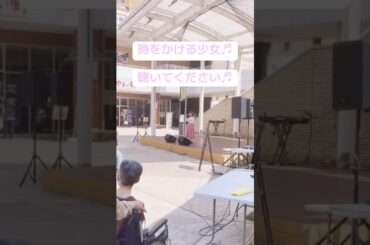 「時をかける少女」　#原田知世 #歌ってみた #昭和歌謡 #80s #90s #cover #カバー #live #ライブ #イベント #fyp