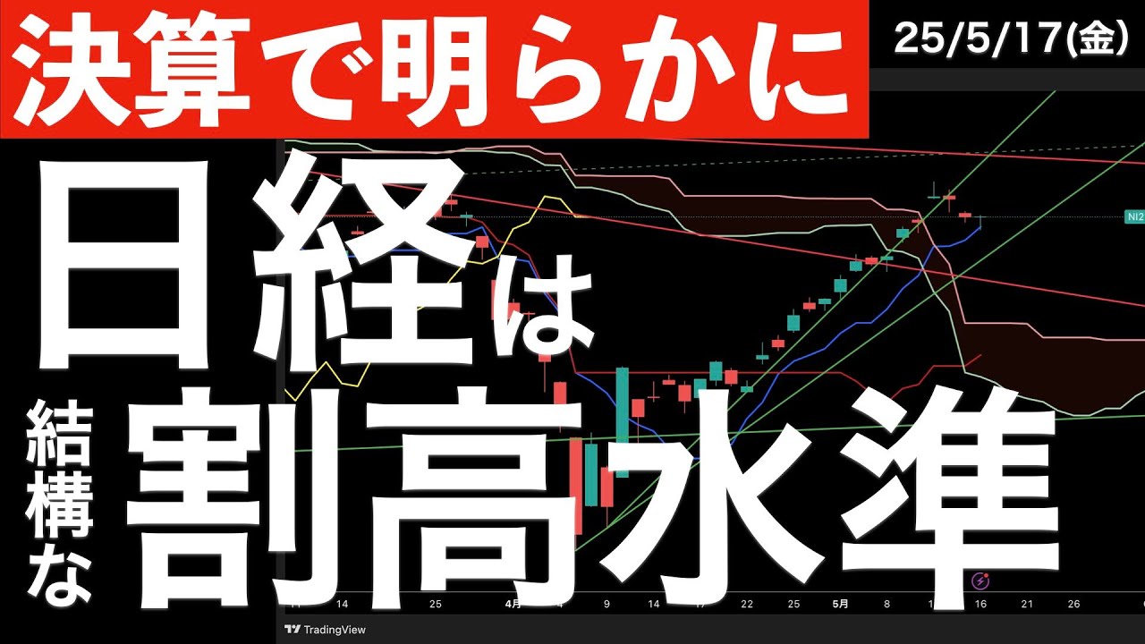 【決算で明らかに】日経平均のPERは割高水準に跳ね上がった 【決算で明らかに】日経平均のPERは割高水準に跳ね上がった