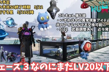 【ワンスヒューマン/ゲーム実況/ゲーム攻略】176　白銀のんびりだらだらすすめるだけ　twitchドロップス忘れずにね5/21まで【#OnceHuman】
