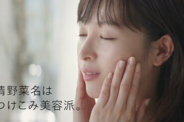 #資生堂 #清野菜名