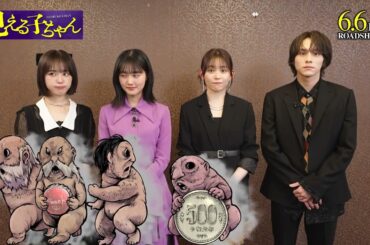 映画『見える子ちゃん』“何が見えても完全無視！”プレゼントキャンペーン実施中！抽選応募は2025年7月31日23:59まで