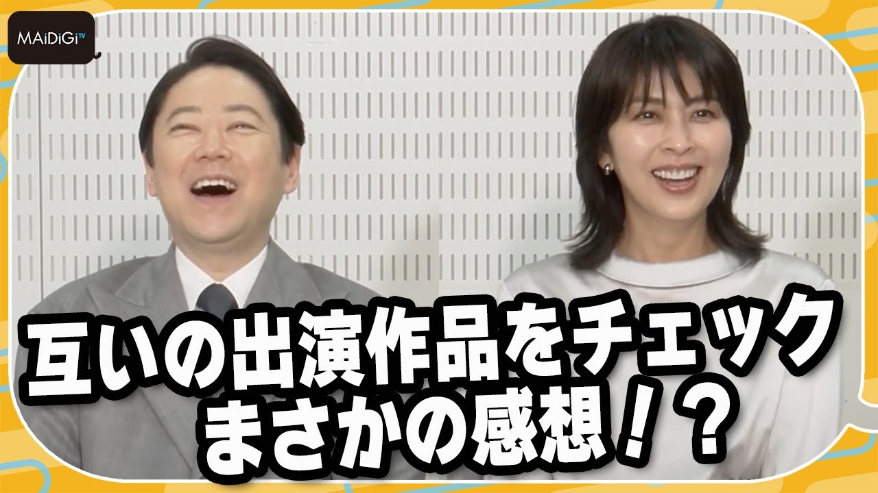 阿部サダヲ＆松たか子　互いの出演作品をチェック　まさかの感想！？　7月期木曜ドラマ「しあわせな結婚」インタビュー後編